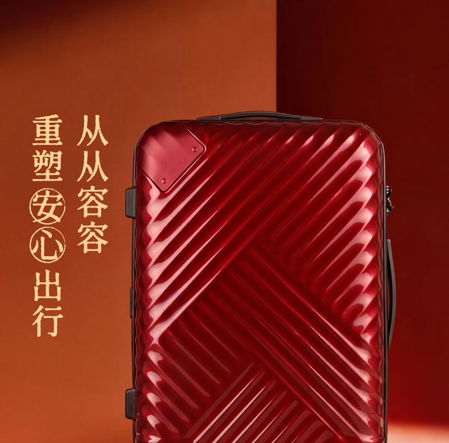 川行拉链箱（亮面）