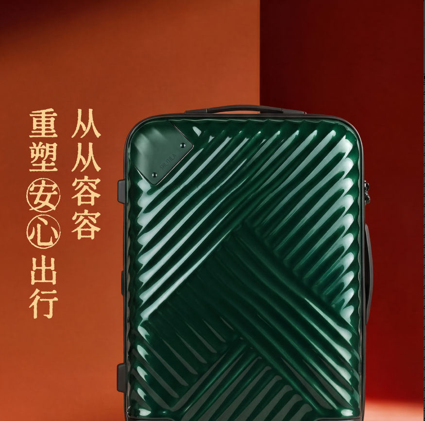 川行拉链箱（亮面）