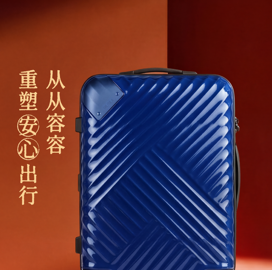 川行拉链箱（亮面）